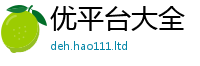 管家婆中特王中王用7777788888管家婆老家凤凰网